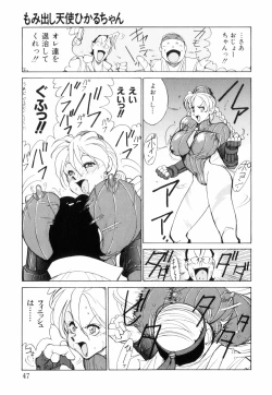 Page 51 of Hakujuu no Hasha