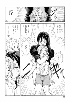 Page 76 of Hakujuu no Hasha