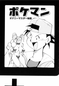 Page 89 of Hakujuu no Hasha