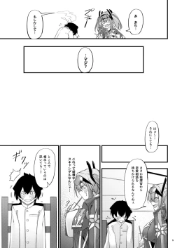 Page 4 of Atsuatsu Oyanami Soudanshitsu