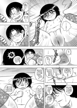 Page 19 of Kowaku Amakan