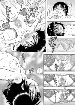 Page 29 of Kowaku Amakan