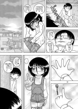 Page 31 of Kowaku Amakan