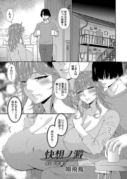 Page 101 of Kai sō no ori