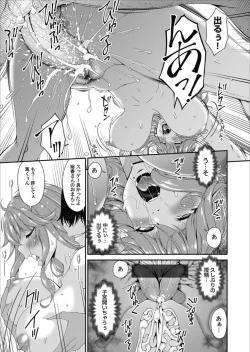 Page 13 of Kai sō no ori