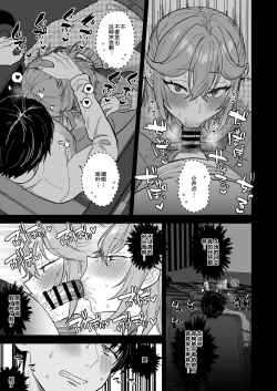 Page 14 of Dosukebe Mesu Danshi Eiha-kun