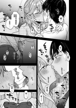 Page 18 of Dosukebe Mesu Danshi Eiha-kun