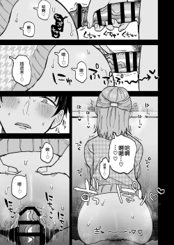 Page 20 of Dosukebe Mesu Danshi Eiha-kun