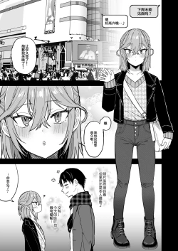 Page 6 of Dosukebe Mesu Danshi Eiha-kun