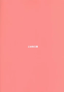 Page 14 of Futari de Omezame Gohoushi