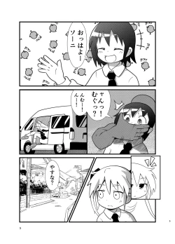 Page 4 of Yasunaburi