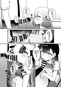 Page 10 of Mesugaki Saimin Kyouiku