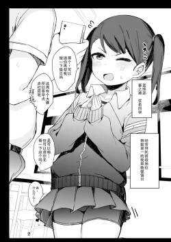 Page 26 of Mesugaki Saimin Kyouiku