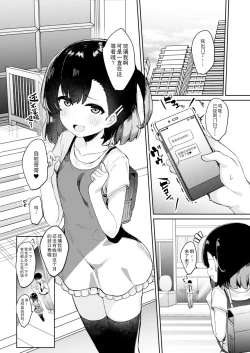 Page 2 of Mesugaki Saimin Kyouiku