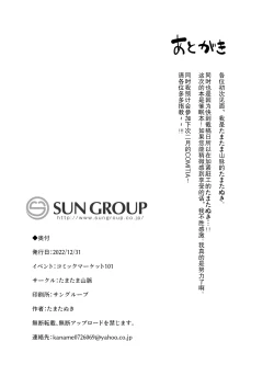 Page 33 of Mesugaki Saimin Kyouiku