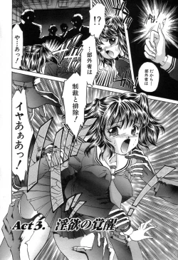 Page 141 of Ryoujoku Tenshi