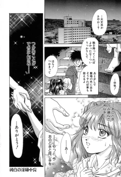 Page 179 of Ryoujoku Tenshi