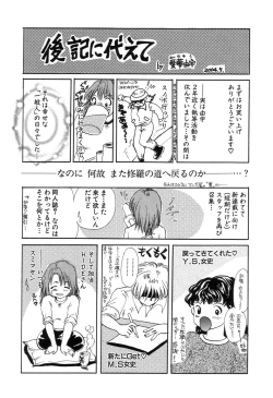 Page 181 of Ryoujoku Tenshi