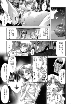 Page 28 of Ryoujoku Tenshi