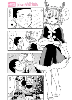 Page 1 of Kyoudai Soukan Christmas Icha Love