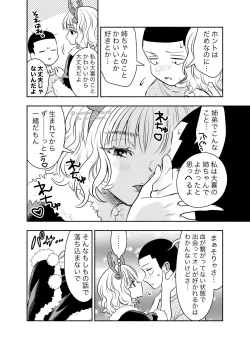 Page 2 of Kyoudai Soukan Christmas Icha Love