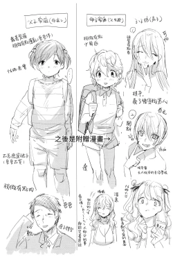 Page 27 of Haikou Memories