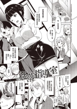 Page 175 of Melty Limit | 融化到極限