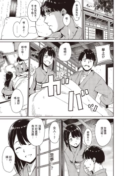 Page 37 of Melty Limit | 融化到極限