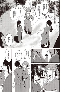 Page 43 of Melty Limit | 融化到極限