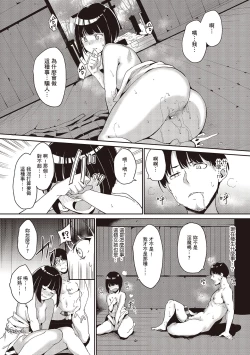 Page 58 of Melty Limit | 融化到極限