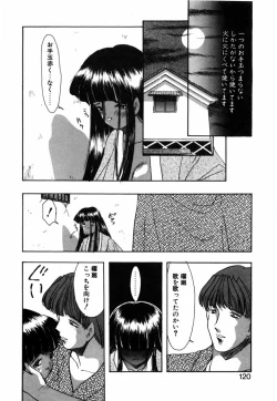 Page 122 of Tsuyu - Ouka no Ori