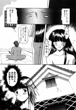 Page 129 of Tsuyu - Ouka no Ori