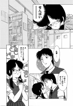 Page 146 of Tsuyu - Ouka no Ori