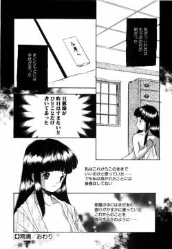 Page 28 of Tsuyu - Ouka no Ori