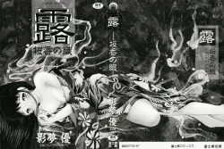 Page 2 of Tsuyu - Ouka no Ori