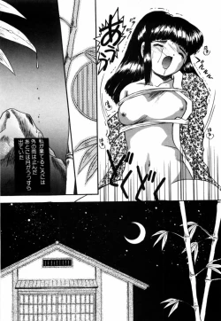 Page 42 of Tsuyu - Ouka no Ori