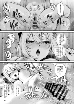 Page 16 of Okita no Yu