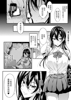 Page 16 of Iede JKA miracle tracks track. 65 "Iede Jkchan with Sex room"