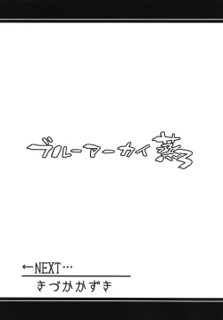 Page 12 of Blue Archive Jou 3