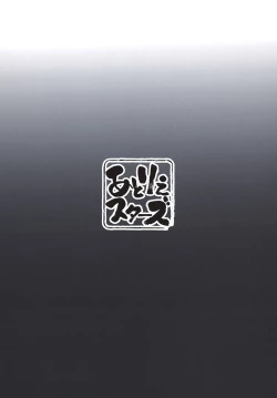 Page 24 of Blue Archive Jou 3