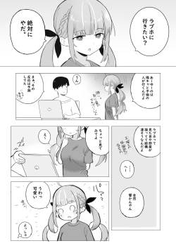 Page 1 of Aqua to LoveHo ni Iku Manga