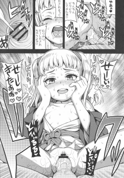 Page 114 of JYOJIZM SEASONS