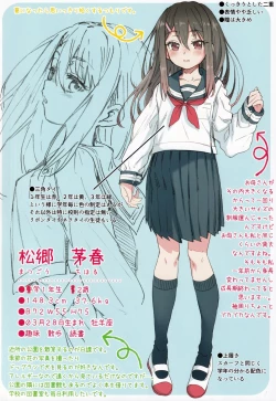 Page 61 of JYOJIZM SEASONS