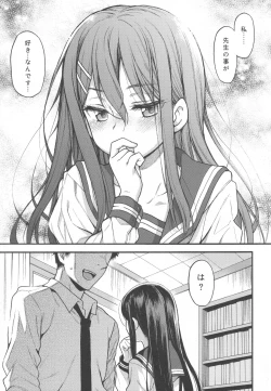 Page 66 of JYOJIZM SEASONS