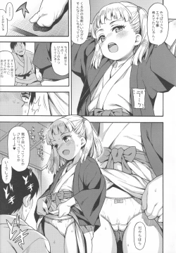 Page 94 of JYOJIZM SEASONS