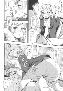 Page 95 of JYOJIZM SEASONS