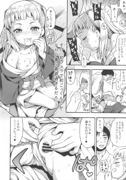 Page 97 of JYOJIZM SEASONS