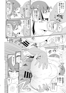 Page 20 of Watashi-tachi no Onaho Koukan Gasshuku Ichinichime to Futsukame!