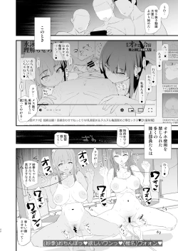Page 40 of Watashi-tachi no Onaho Koukan Gasshuku Ichinichime to Futsukame!