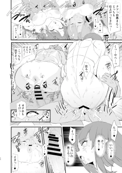 Page 54 of Watashi-tachi no Onaho Koukan Gasshuku Ichinichime to Futsukame!